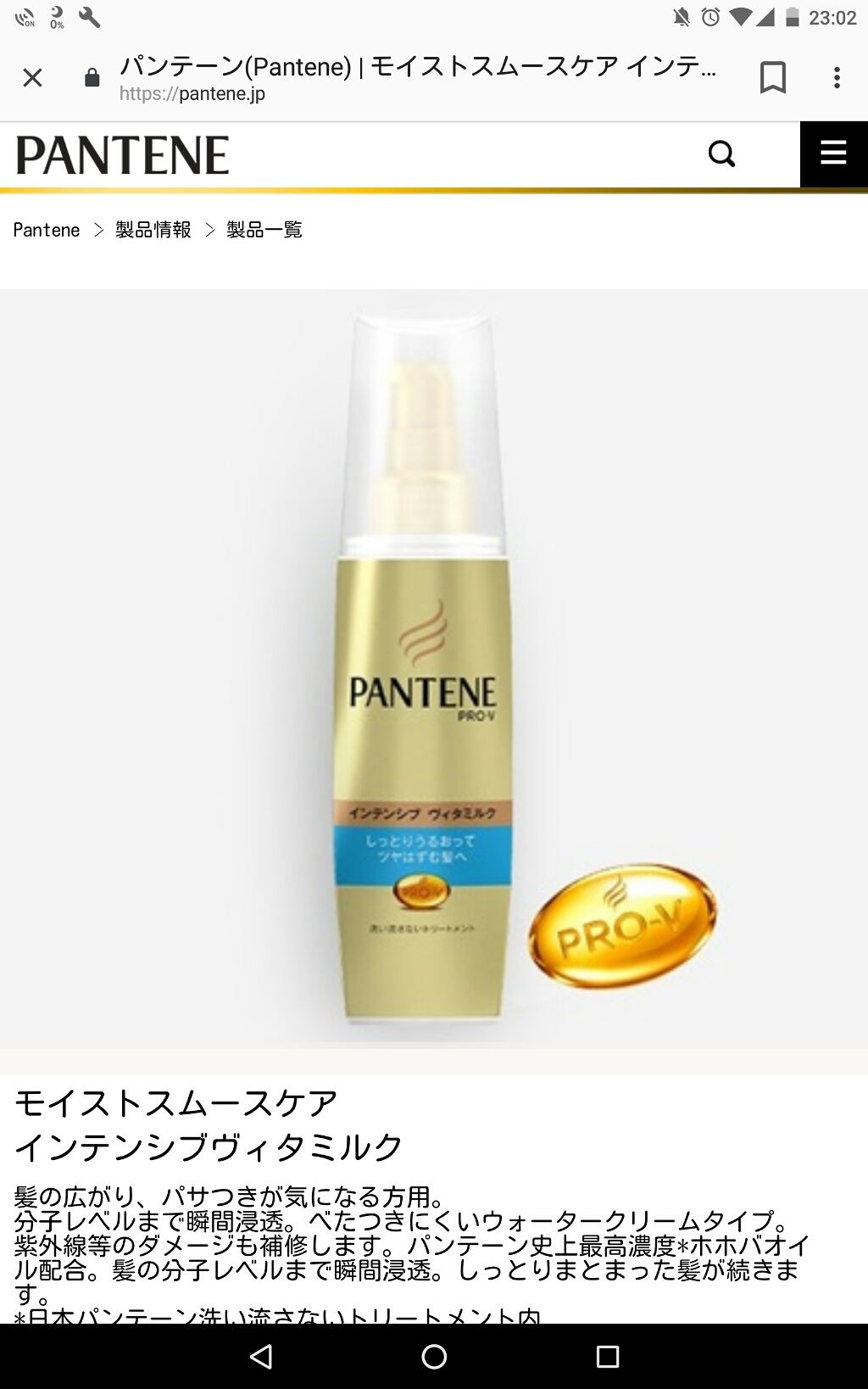 スーパーリッチシャイン モイスチャー リッチ保湿オイル/LUX/ヘアオイルを使ったクチコミ（3枚目）