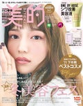 美的 2022年1月号 / 美的