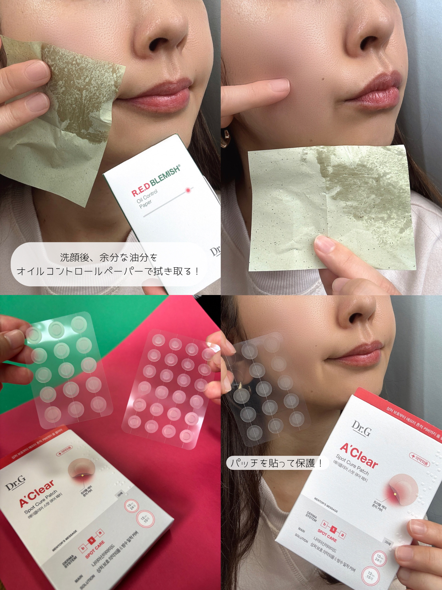 ドクタージー オイルコントロールペーパー/Dr.G/あぶらとり紙を使ったクチコミ（2枚目）