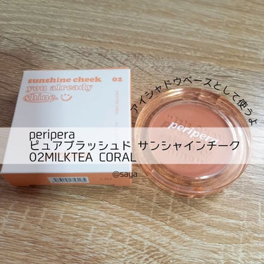 ピュア ブラッシュド サンシャイン チーク 02 MILKTEA CORAL/PERIPERA/パウダーチークを使ったクチコミ（1枚目）