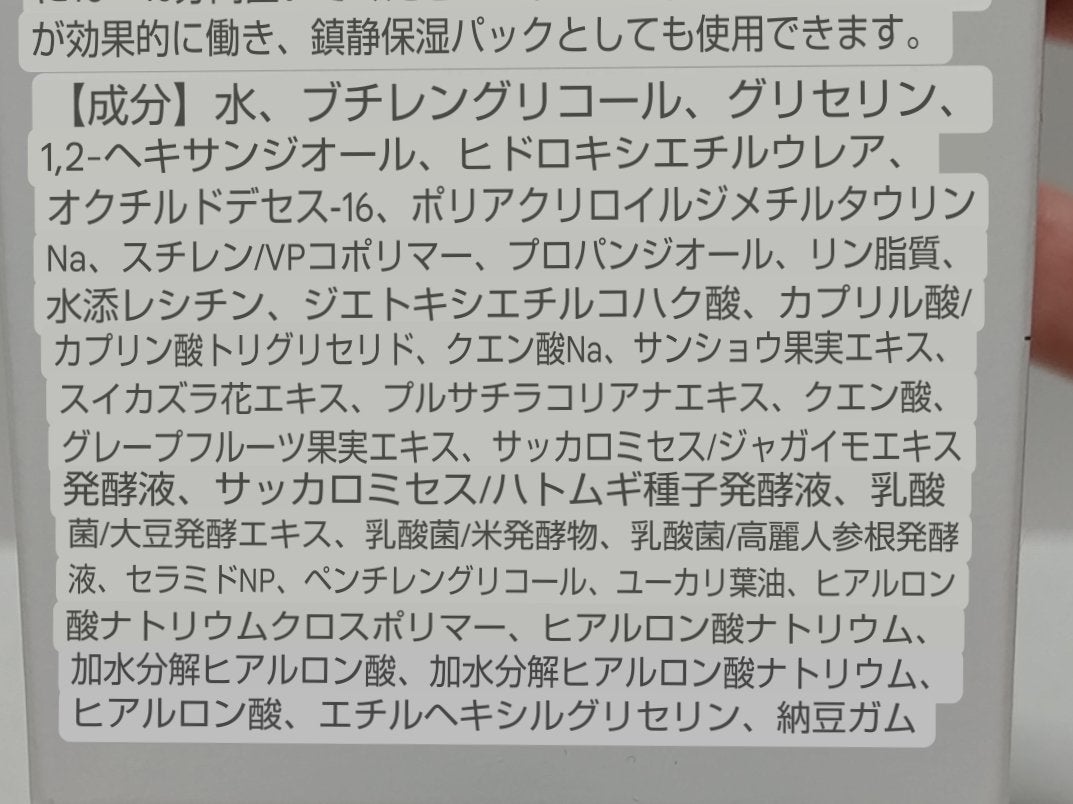 スーパーナチュラルモイストロックトナー/LANBELLE/化粧水を使ったクチコミ(3枚目)