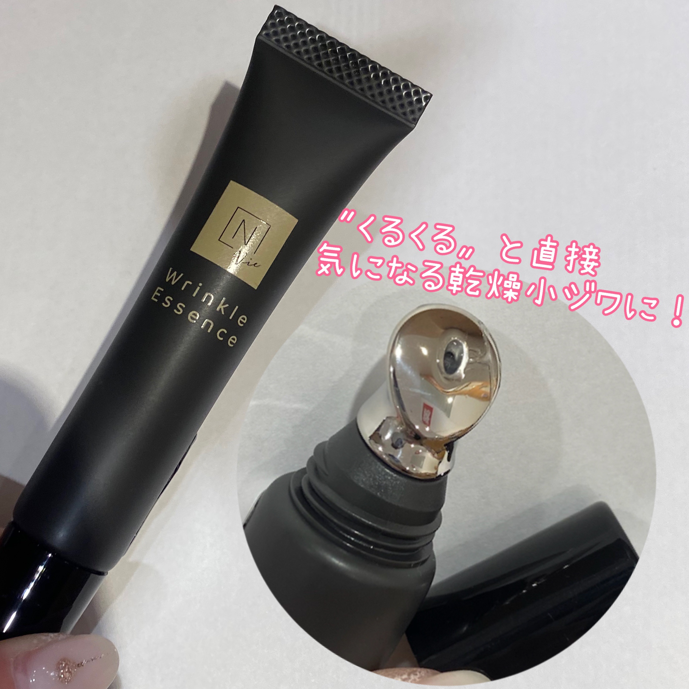 N organic Vie リンクルパックエッセンス/Ｎ organic/美容液を使ったクチコミ（2枚目）