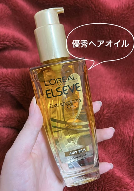 ロレアル パリ エクストラオーディナリー オイル エアリー シルク/ロレアル パリ/ヘアオイルを使ったクチコミ(1枚目)