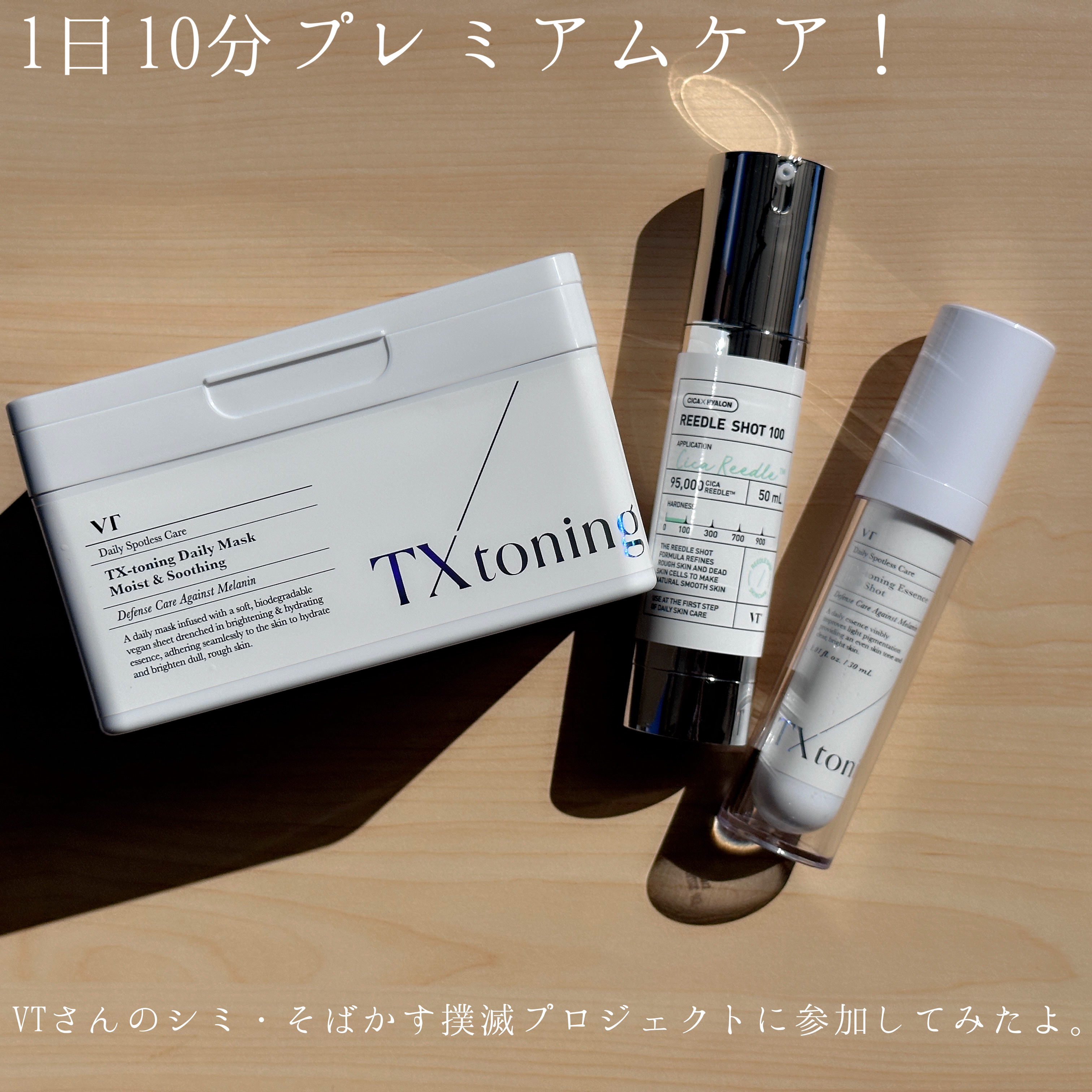 リードルショット100/VT/美容液を使ったクチコミ（1枚目）