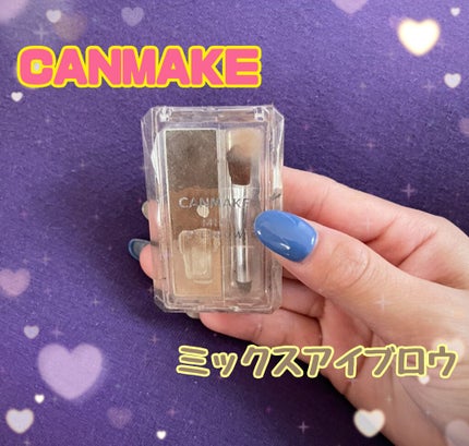 ミックスアイブロウ/キャンメイク/パウダーアイブロウを使ったクチコミ(1枚目)