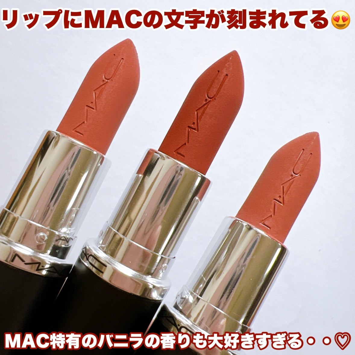 マキシマル シルキー マット リップスティック/M・A・C/口紅を使ったクチコミ(3枚目)