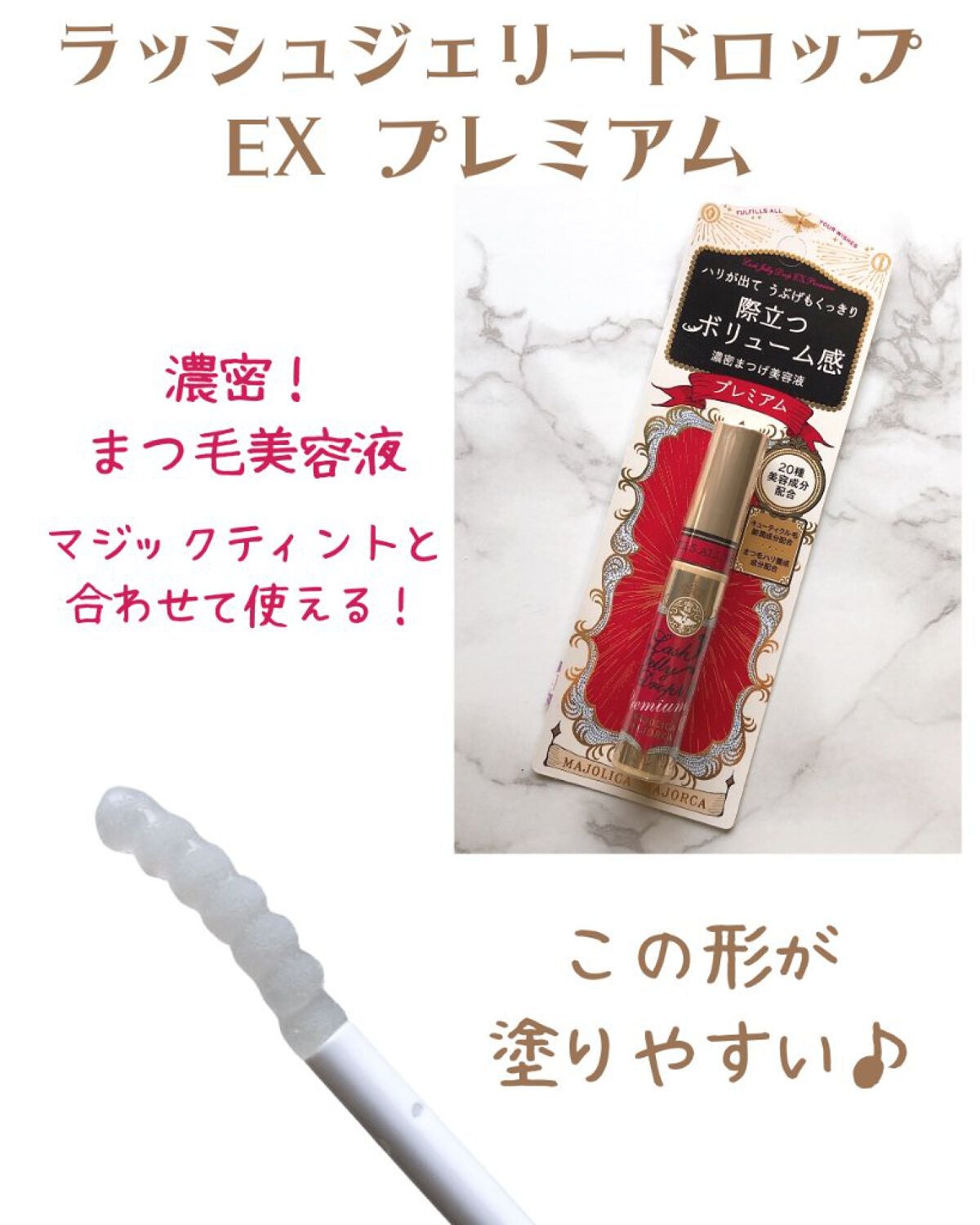 マジックティント/MAJOLICA MAJORCA/マスカラを使ったクチコミ(5枚目)