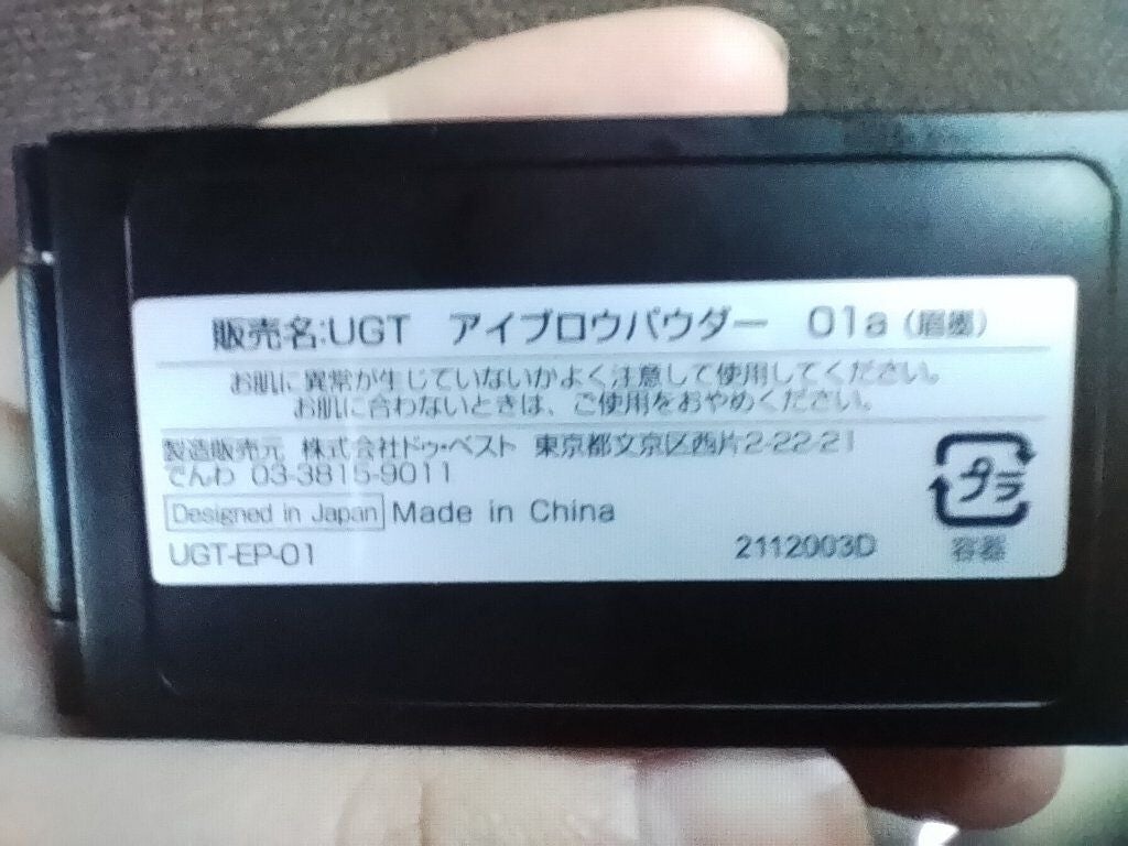 무라트(みゅら)🐼🐬 on LIPS 「안녕하새요みゅらイムニダURGLAMの新しいアイブロパウダーを..」(2枚目)