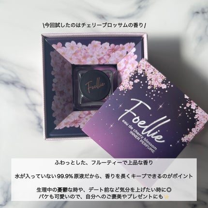 フォエリー インナーパフューム シトラスフルールの香り/Foellie/香水(その他)を使ったクチコミ(3枚目)