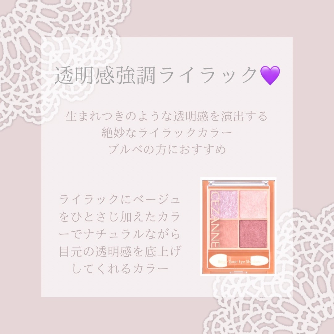 ベージュトーンアイシャドウ/CEZANNE/アイシャドウパレットを使ったクチコミ(4枚目)