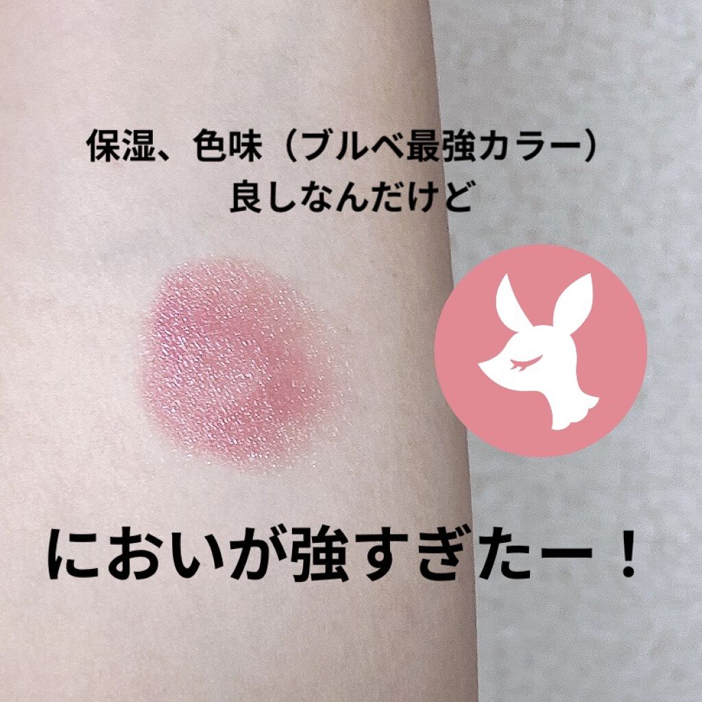 ラプソリュ トーン アップ バーム/LANCOME/口紅を使ったクチコミ（3枚目）