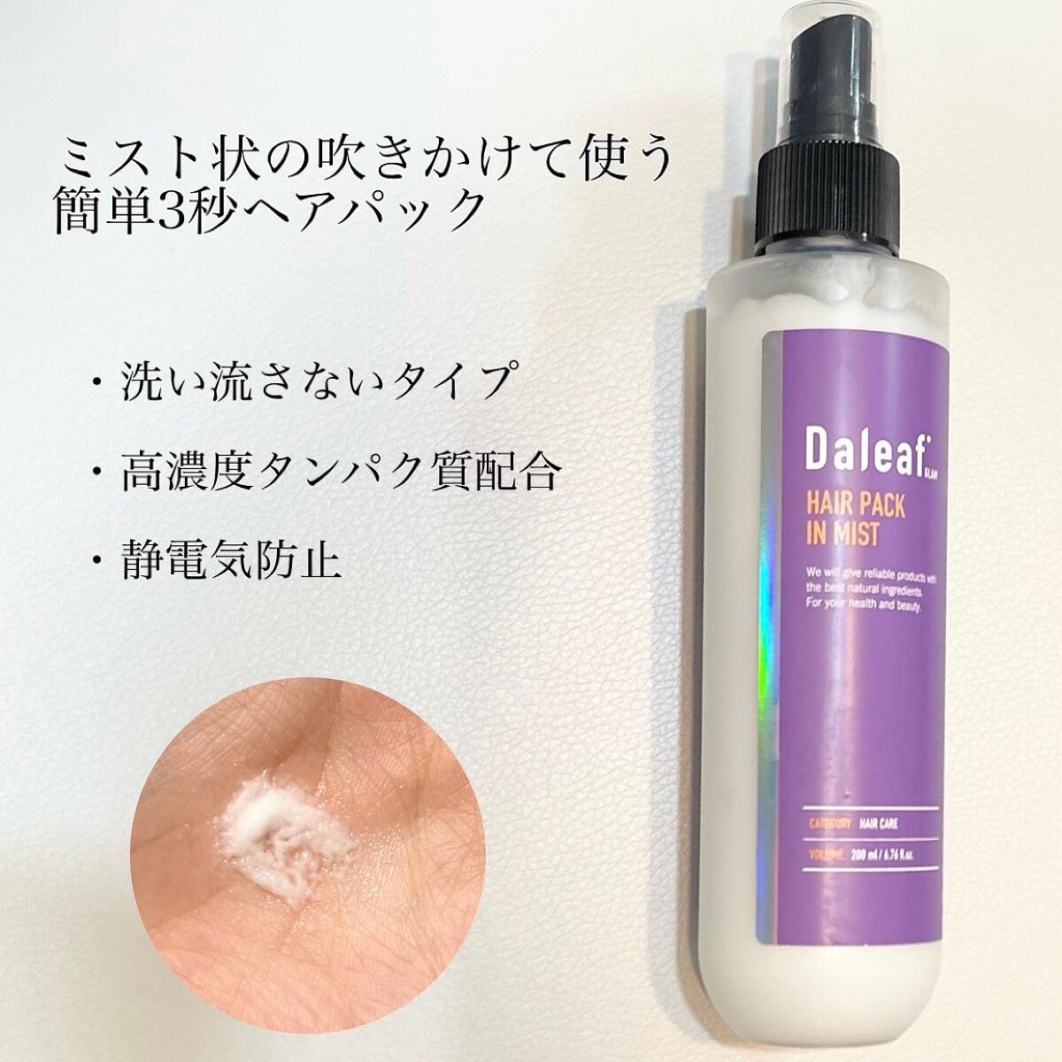 LPTケラチンリペアトリートメント/Daleaf/洗い流すヘアトリートメントを使ったクチコミ(4枚目)