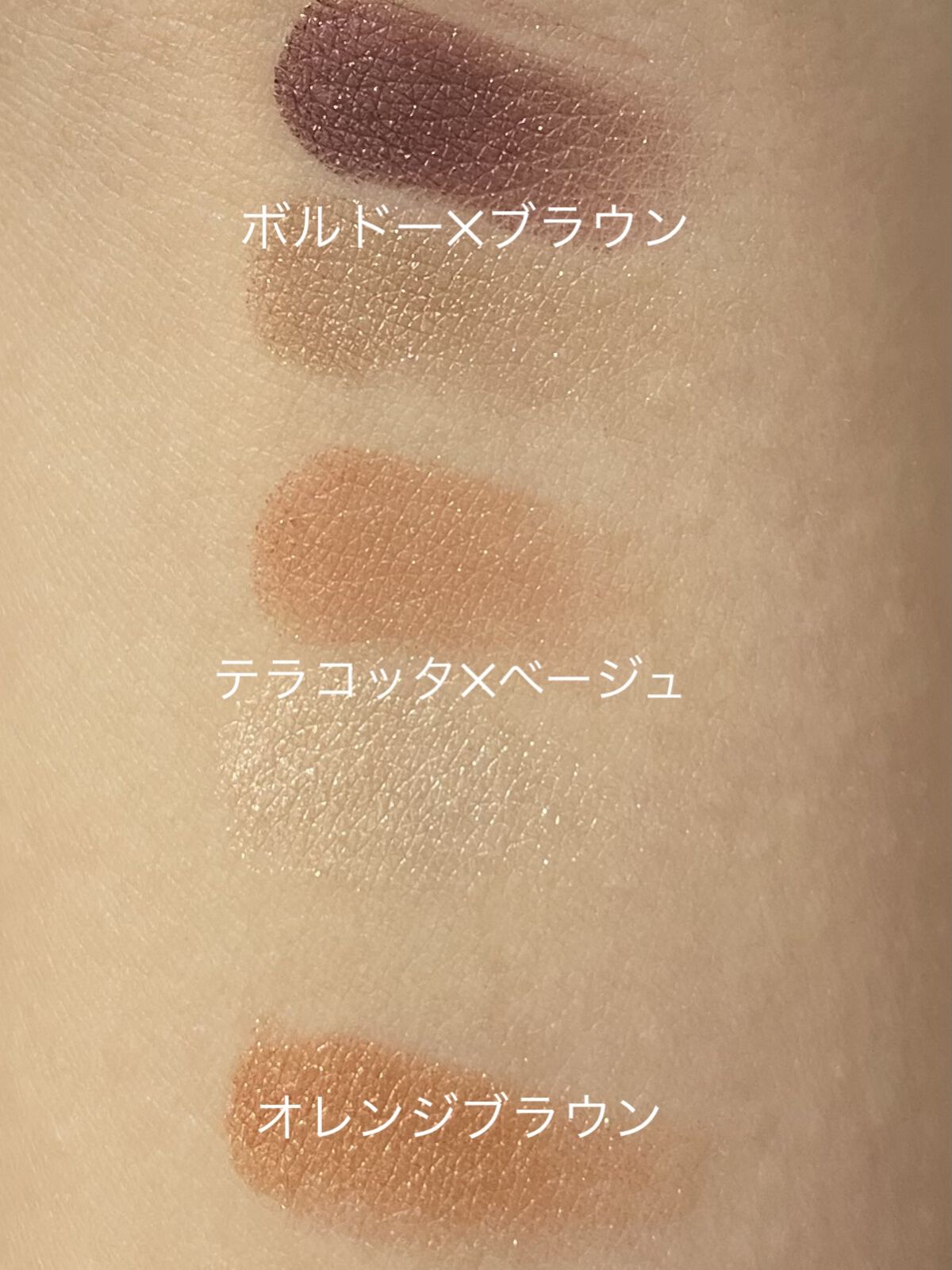 アイカラー ２色タイプ ボルドー／グレージュ/無印良品/アイシャドウパレットを使ったクチコミ（1枚目）