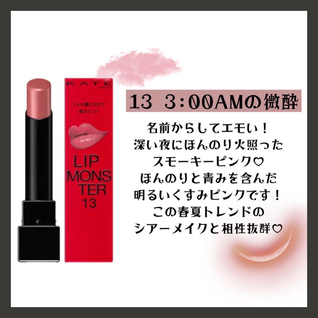 ケイト リップモンスター/KATE/口紅を使ったクチコミ(3枚目)
