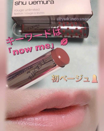 ルージュ アンリミテッド/shu uemura/口紅を使ったクチコミ(1枚目)