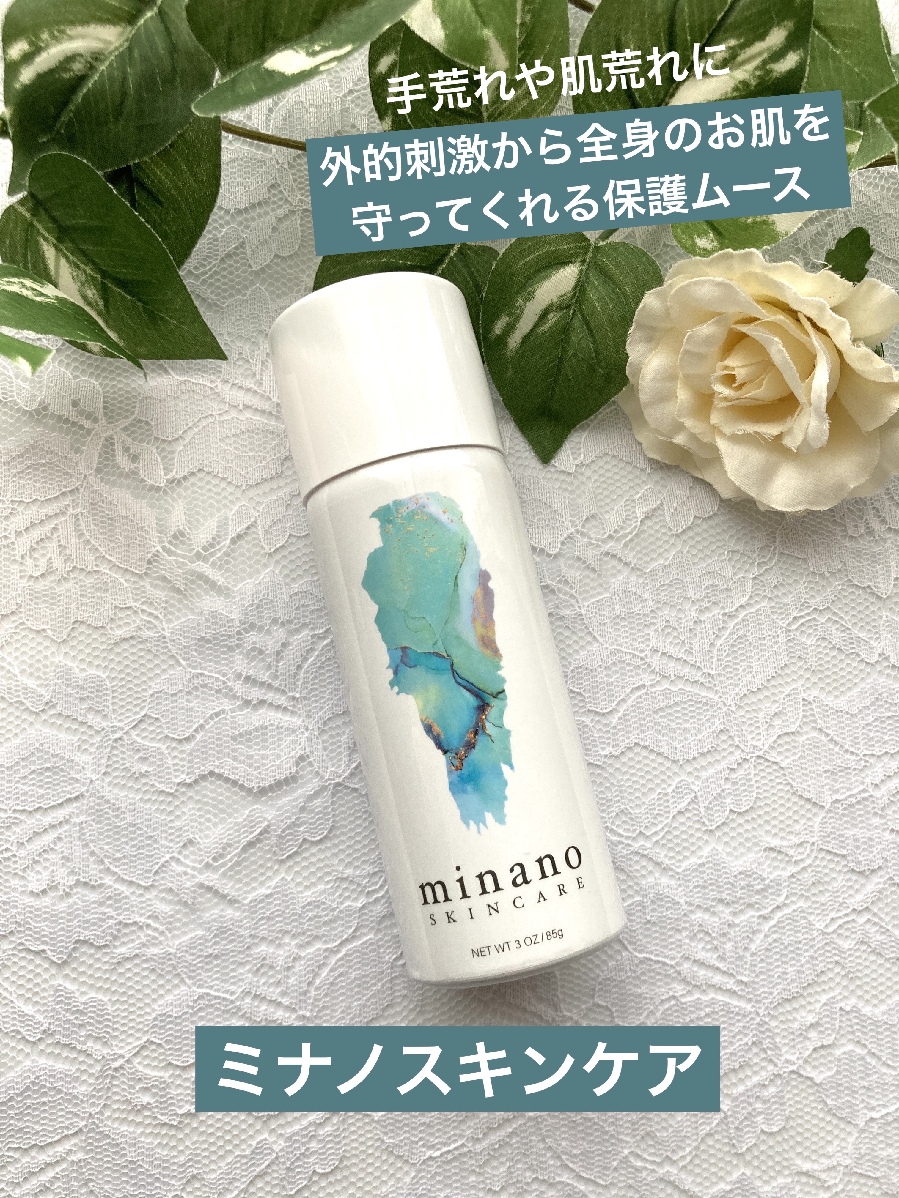 ミナノスキンケア/minano/その他スキンケアを使ったクチコミ（1枚目）