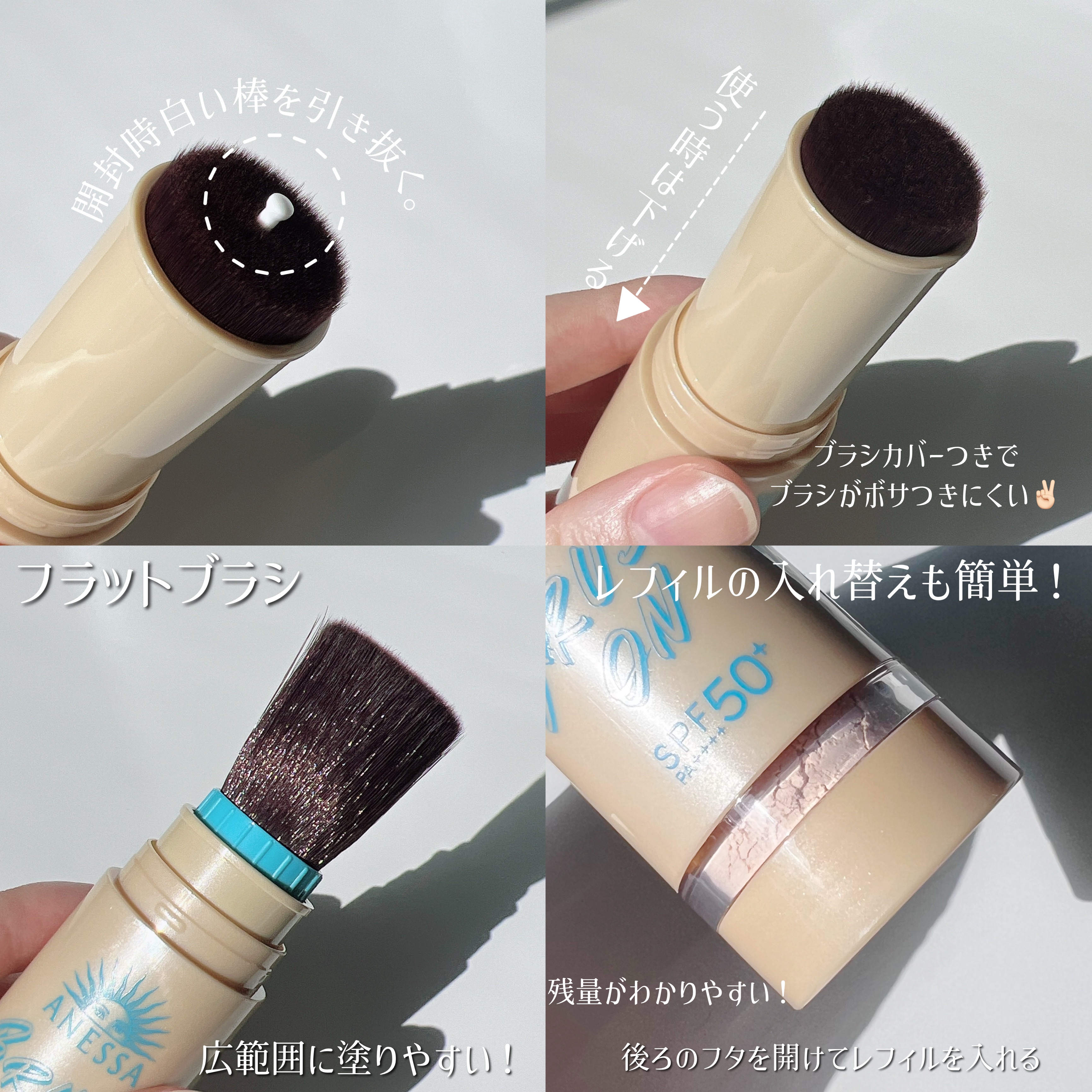 アネッサ パーフェクト UV ブラッシュオンパウダー/アネッサ/日焼け止めパウダーを使ったクチコミ（3枚目）