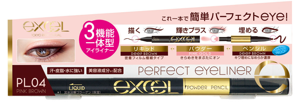 PL04 ピンクブラウン