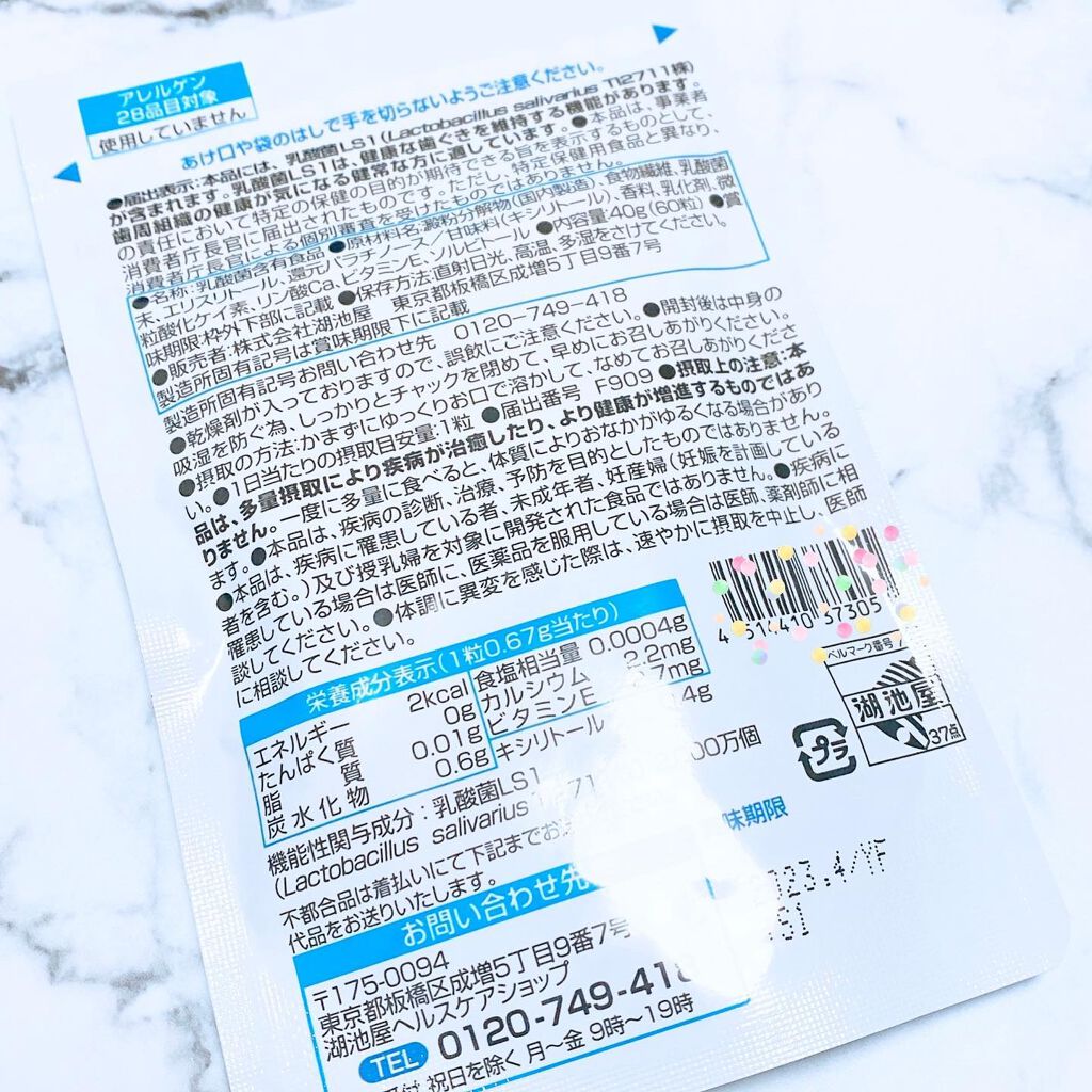 を使ったクチコミ（2枚目）