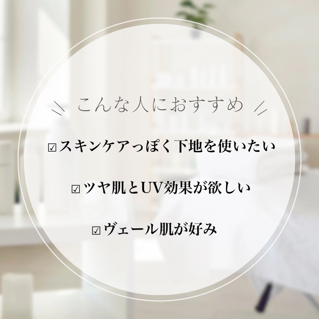 ジルスチュアート イルミネイティング セラムプライマー UV/JILL STUART/化粧下地を使ったクチコミ(2枚目)