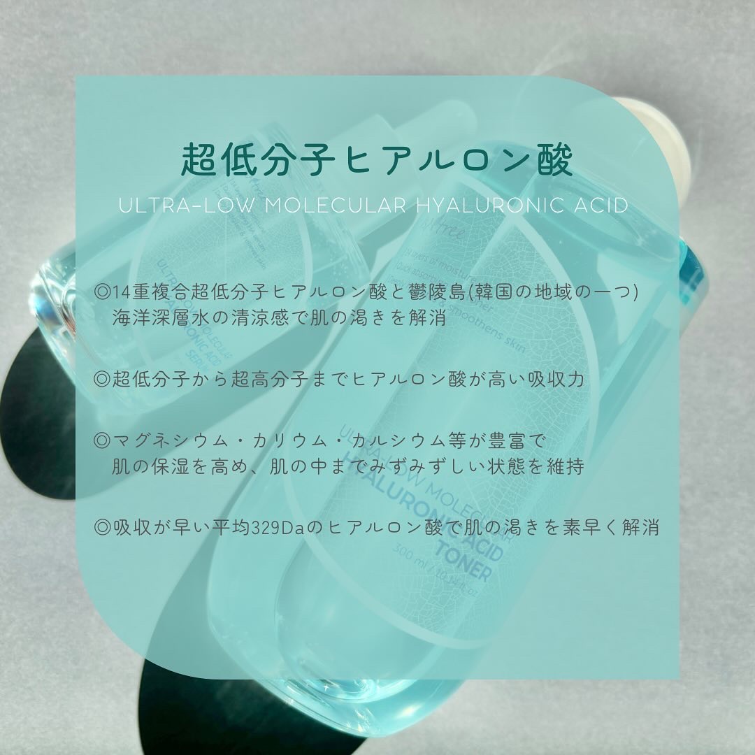 超低分子ヒアルロン酸トナー/Isntree/化粧水を使ったクチコミ（2枚目）