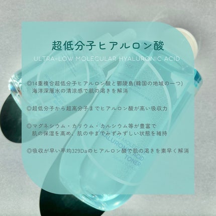 超低分子ヒアルロン酸トナー/Isntree/化粧水を使ったクチコミ(2枚目)