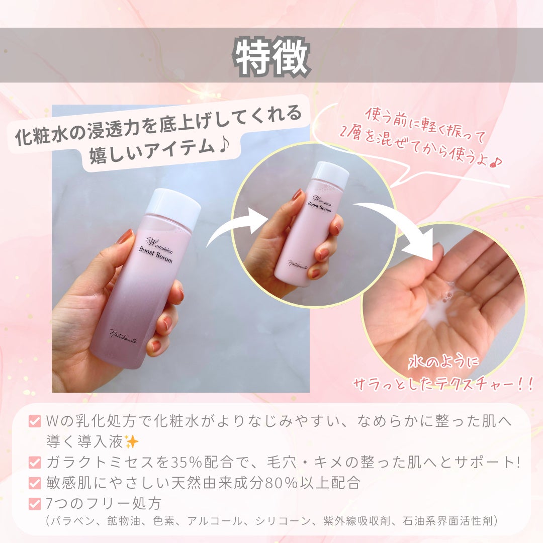 ナチュボーテ ブーストセラム Wエマルジョン/ナチュボーテ/美容液を使ったクチコミ(3枚目)