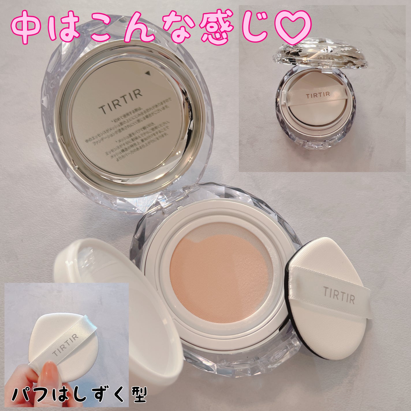 マスクフィット クリスタルメッシュクッション/TIRTIR(ティルティル)/クッションファンデーションを使ったクチコミ(2枚目)