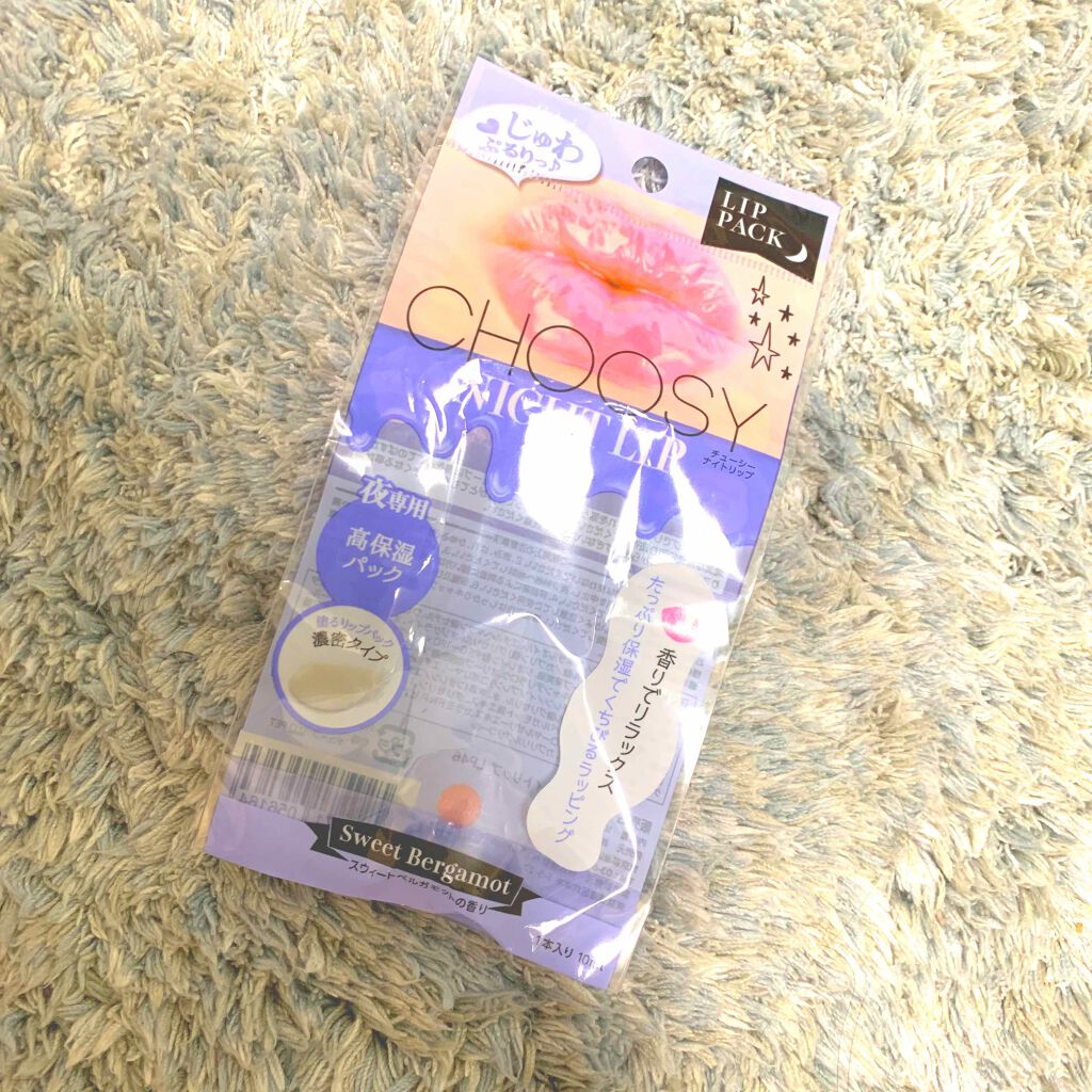ナイトリップ/CHOOSY/リップマスクを使ったクチコミ（1枚目）