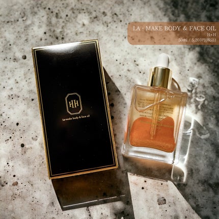 ラ・メイク ボディ&フェイスオイル/H×H/ボディオイルを使ったクチコミ(1枚目)