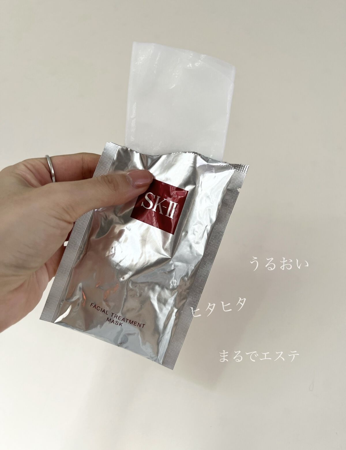 フェイシャル トリートメント マスク/SK-II/シートマスク・パックを使ったクチコミ（2枚目）