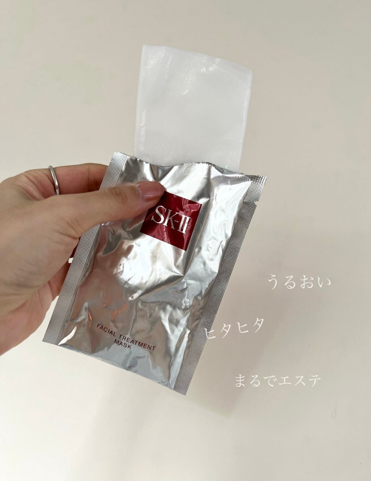 フェイシャル トリートメント マスク/SK-II/シートマスク・パックを使ったクチコミ(2枚目)