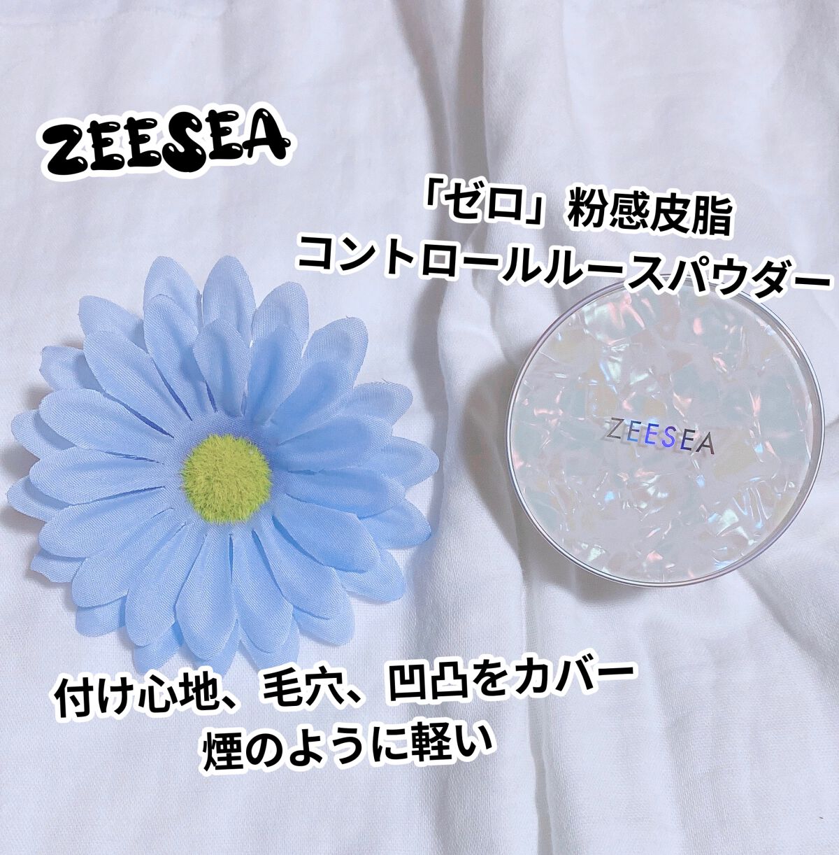 ZEESEA 「ゼロ」粉感皮脂コントロールルースパウダー/ZEESEA/ルースパウダーを使ったクチコミ(1枚目)
