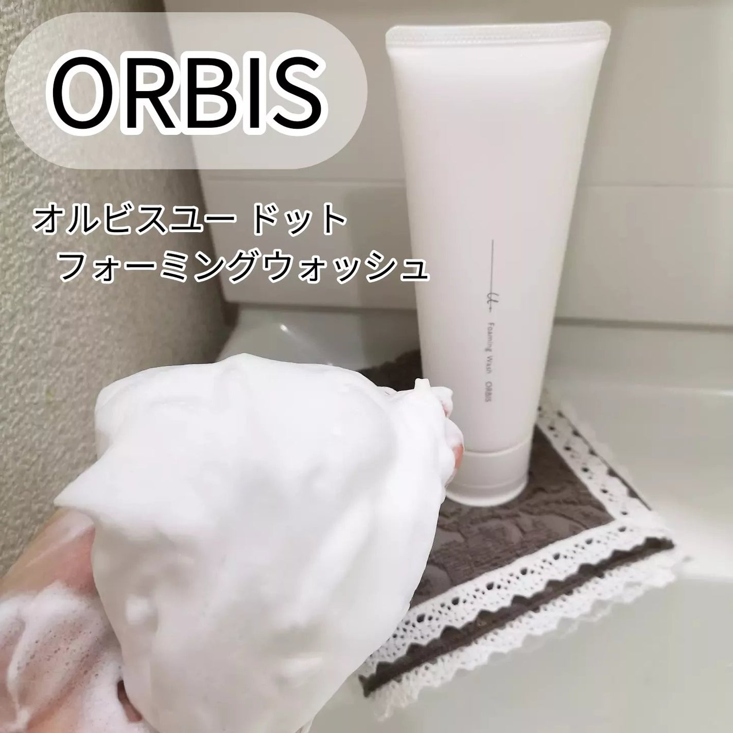 オルビスユー ドット フォーミングウォッシュ/オルビス/洗顔フォームを使ったクチコミ(1枚目)