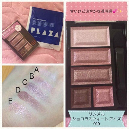 ショコラスウィート アイズ/リンメル ロンドン/アイシャドウパレットを使ったクチコミ(1枚目)