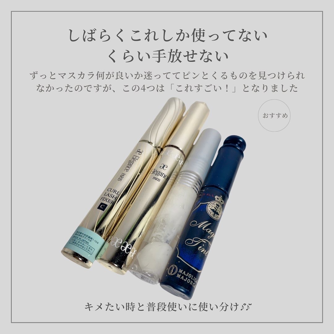 CEZANNE・Elégance・MAJOLICA MAJORCAのマスカラを使った口コミ