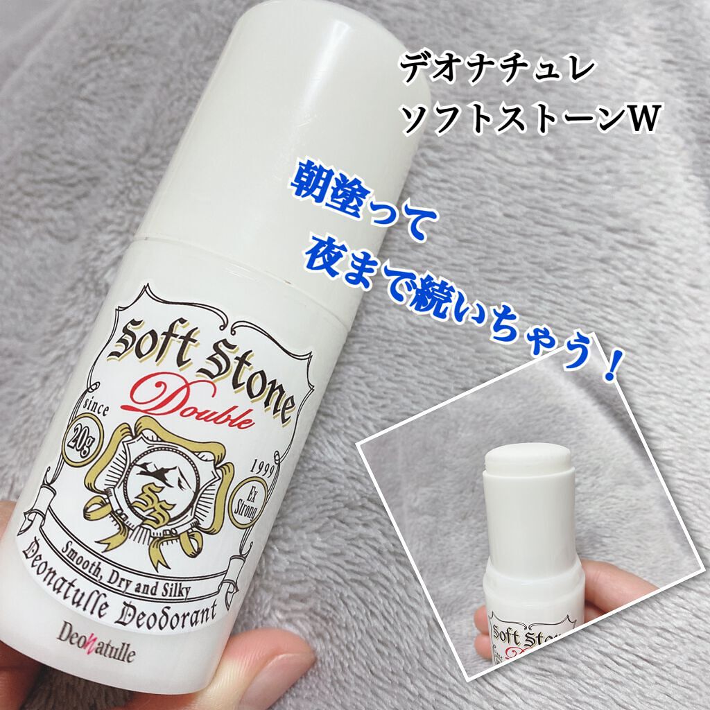 薬用ソフトストーンＷ/デオナチュレ/デオドラント・制汗剤を使ったクチコミ（1枚目）