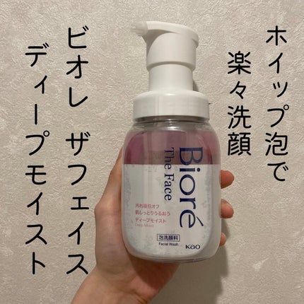 ビオレ ザフェイス 泡洗顔料 ディープモイスト/ビオレ/泡洗顔を使ったクチコミ(1枚目)
