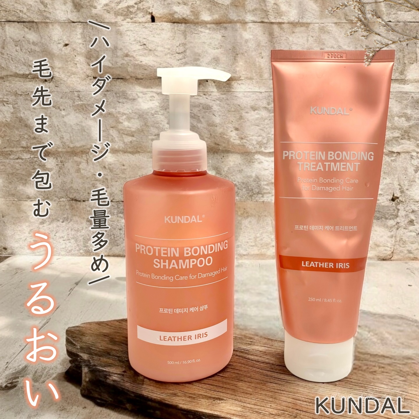 クンダル ダメージケア シャンプー/トリートメント/KUNDAL/市販シャンプーを使ったクチコミ（1枚目）