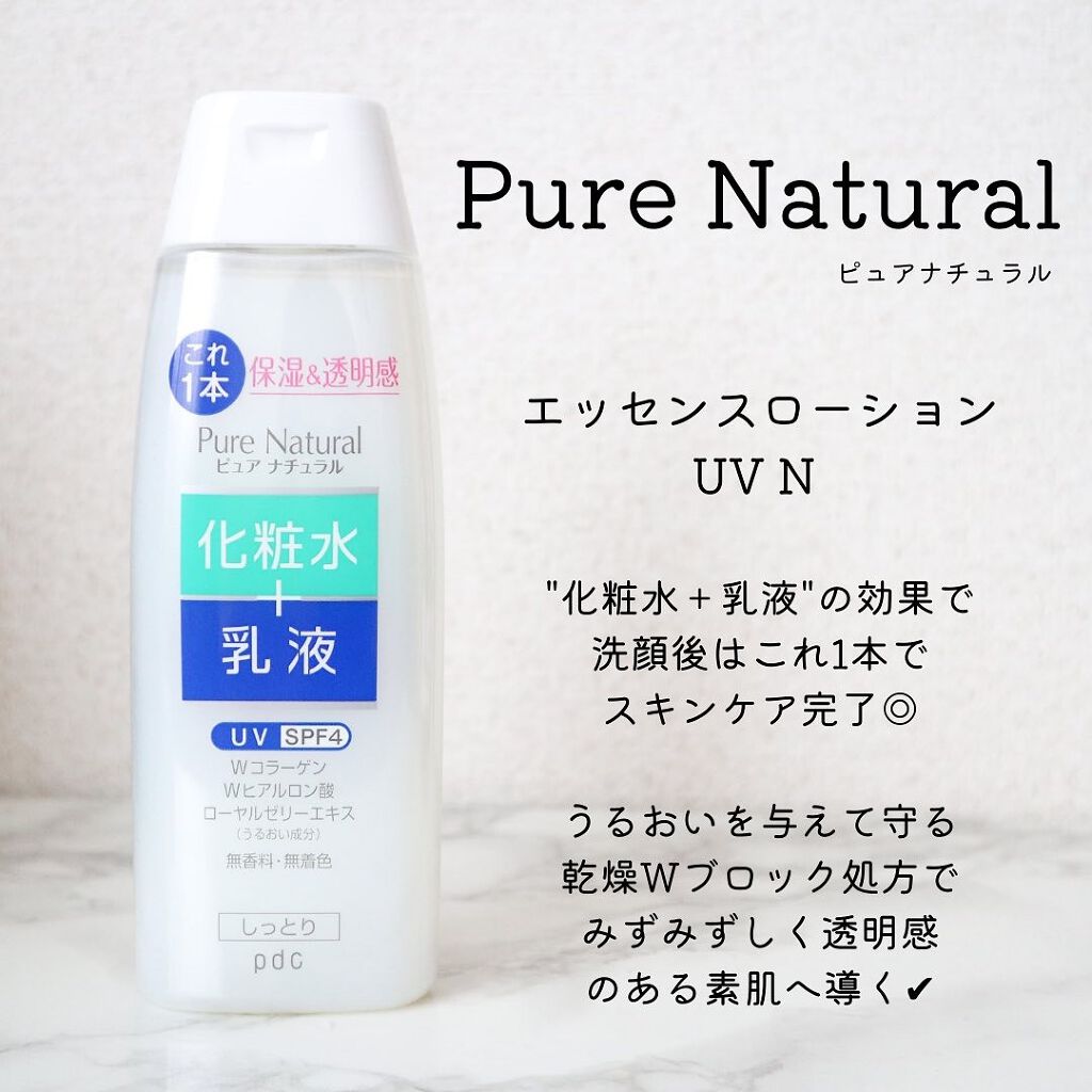 ピュア ナチュラル エッセンスローション UV/pdc/オールインワン化粧品を使ったクチコミ(2枚目)