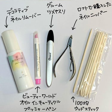 𝓨♡ on LIPS 「最近は、お家でセルフジェルネイル派💅♡⁡私がいつも使っているネ..」（3枚目）