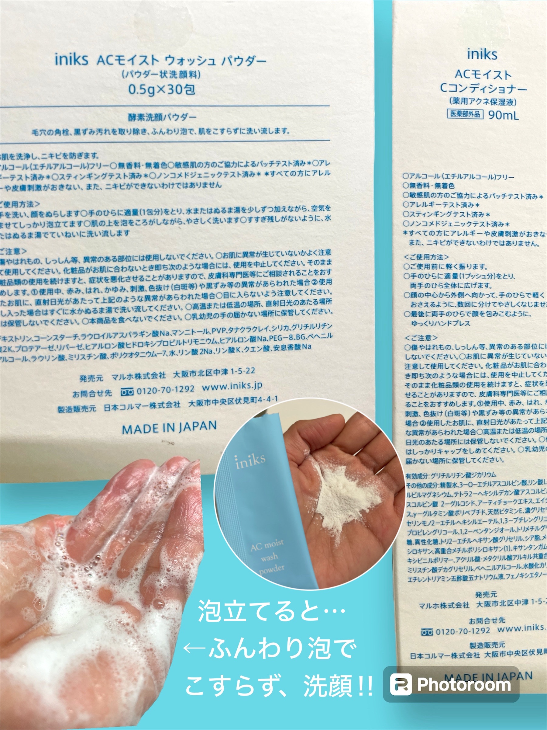 ACモイスト ウォッシュ パウダー/iniks/洗顔パウダーを使ったクチコミ（3枚目）