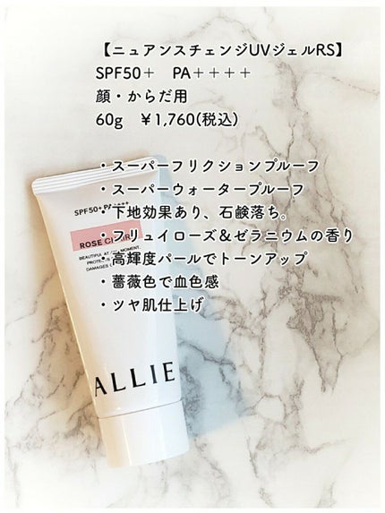 ニュアンスチェンジUV ジェル WT/アリィー/日焼け止めジェルを使ったクチコミ(5枚目)