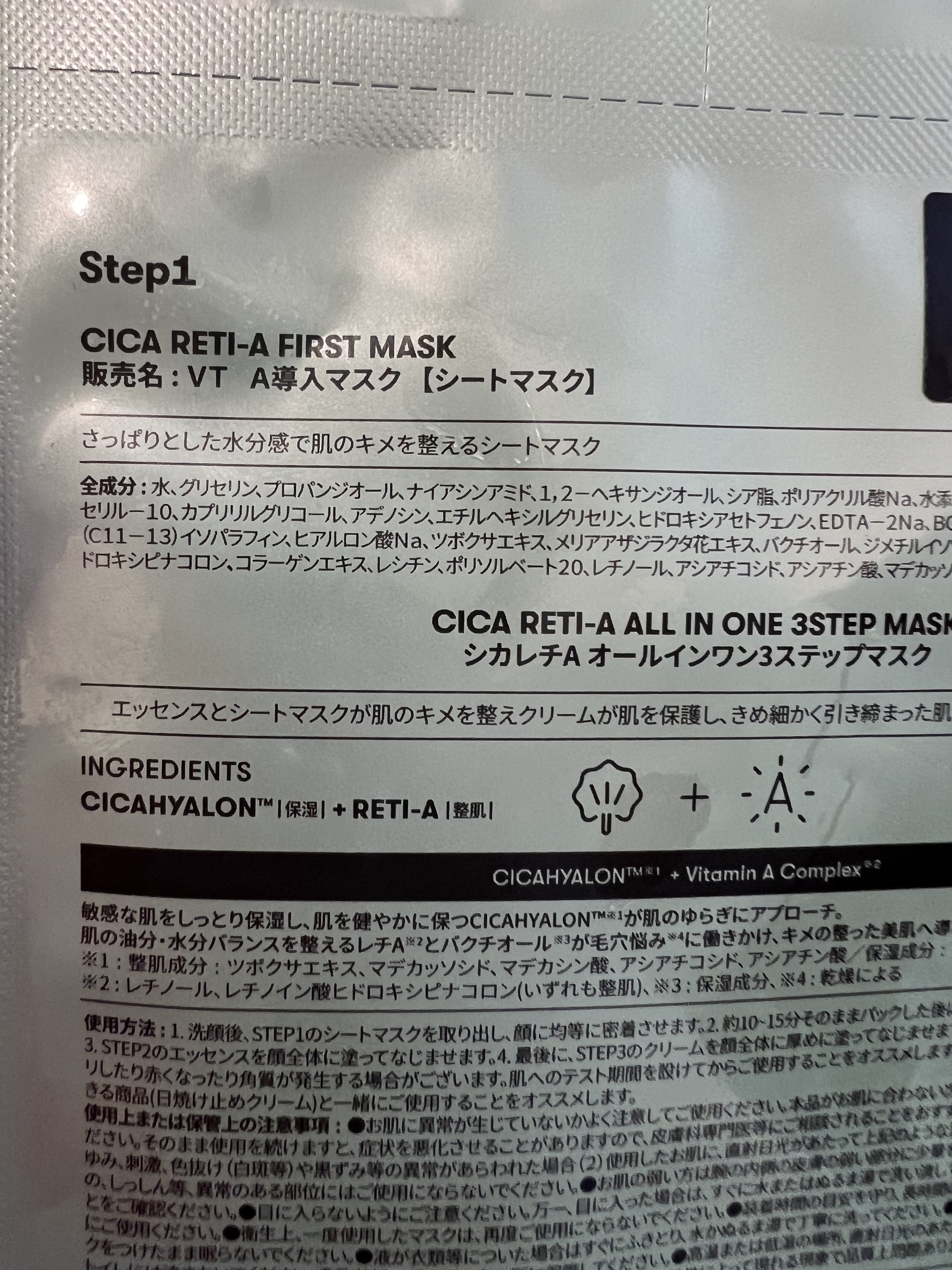 シカ レチA オールインワン 3ステップ マスク (1EA)/VT/その他スキンケアを使ったクチコミ（2枚目）