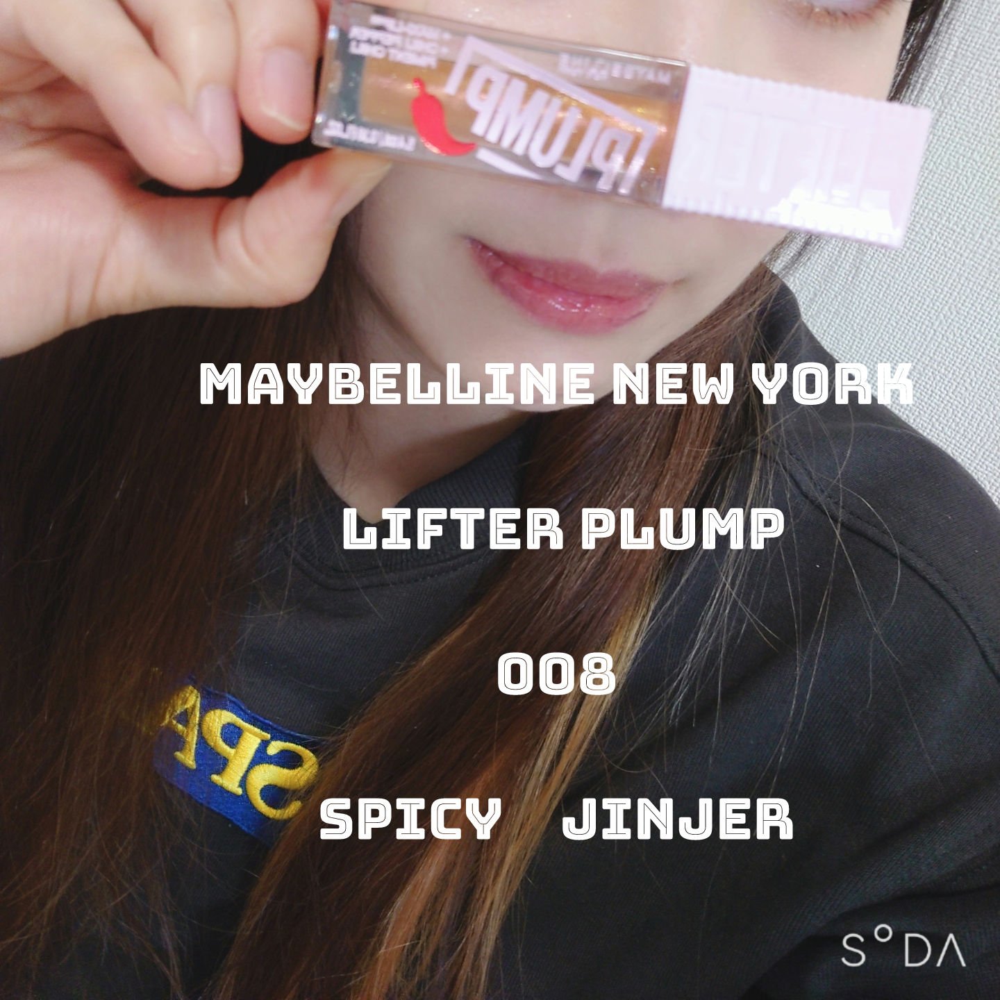 リフタープランプ/MAYBELLINE NEW YORK/リップグロスを使ったクチコミ（1枚目）