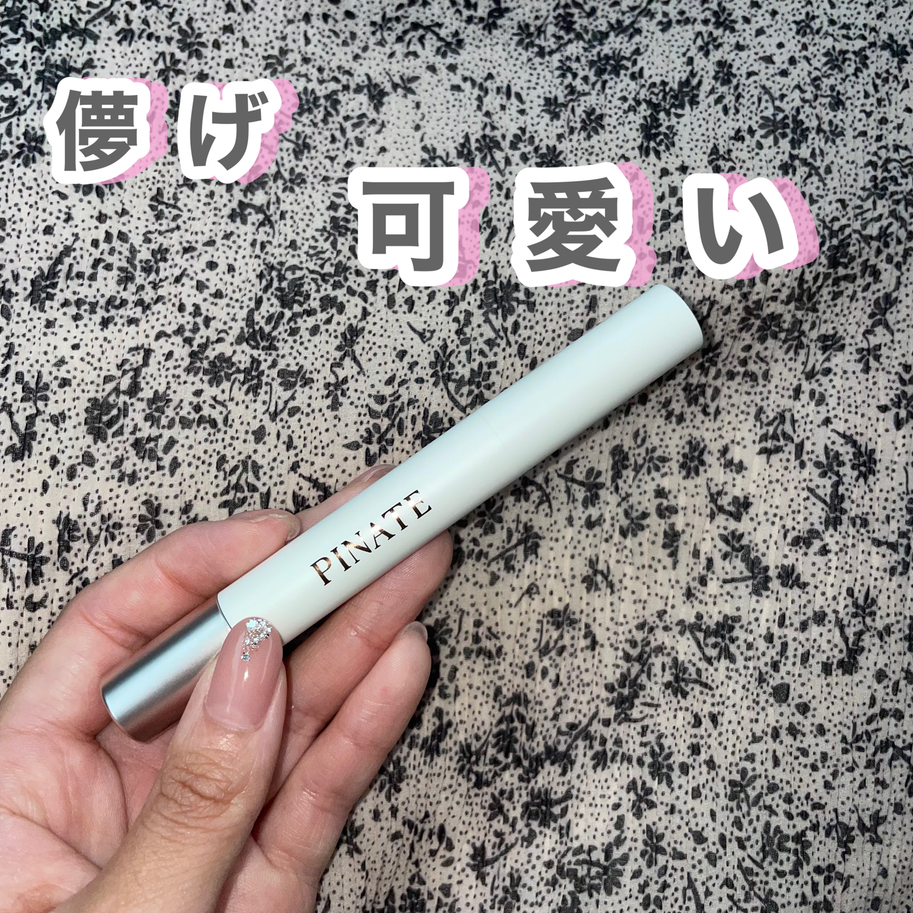 ベアグローペプチドメルティングバーム/PINATE/口紅を使ったクチコミ（1枚目）