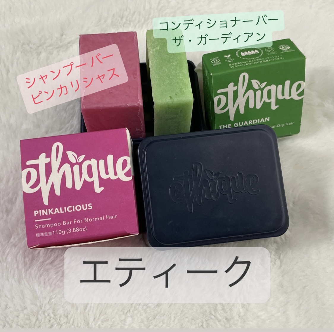 シャンプー バー ピンカリシャス/Ethique/市販シャンプーを使ったクチコミ（1枚目）