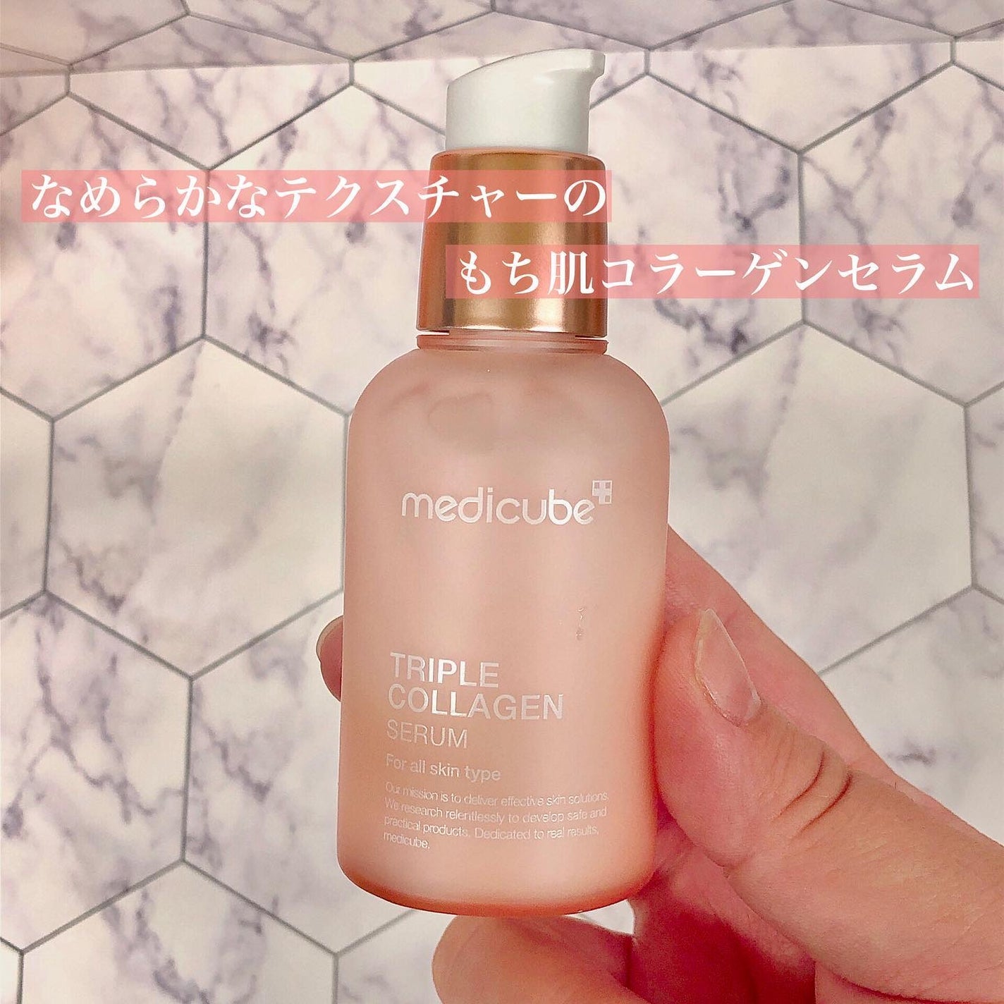 もち肌コラーゲンセラム3.0/MEDICUBE/美容液を使ったクチコミ(4枚目)
