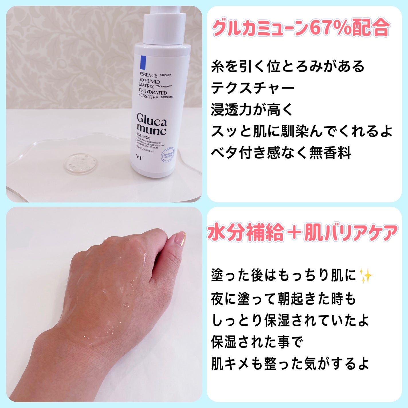 フォロバ mimi@美容🎀コスメ on LIPS 「VT様より商品提供頂きました#PR【グルカミューンエッセンス】..」(2枚目)