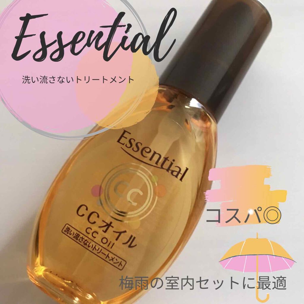 CCオイル/エッセンシャル/ヘアオイルを使ったクチコミ（1枚目）